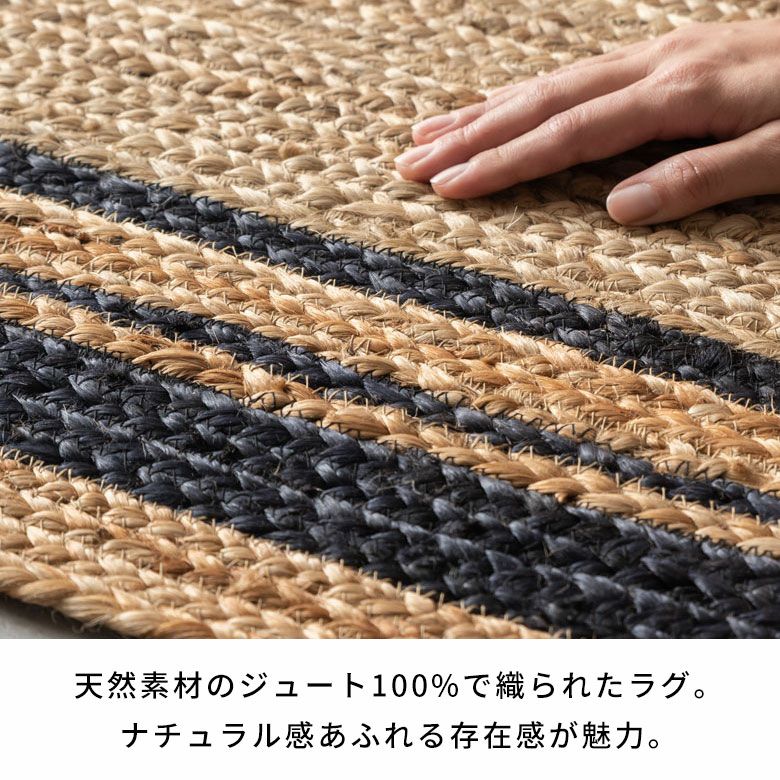 ラグ カーペット ジュートラグ 幅190cm 130×190 長方形 約 W 190cm D