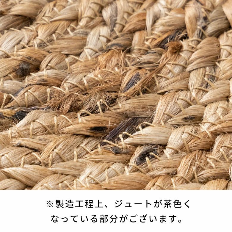 麻の質感とラインデザインが映えるジュートラグ 約130×190cm (1.5畳