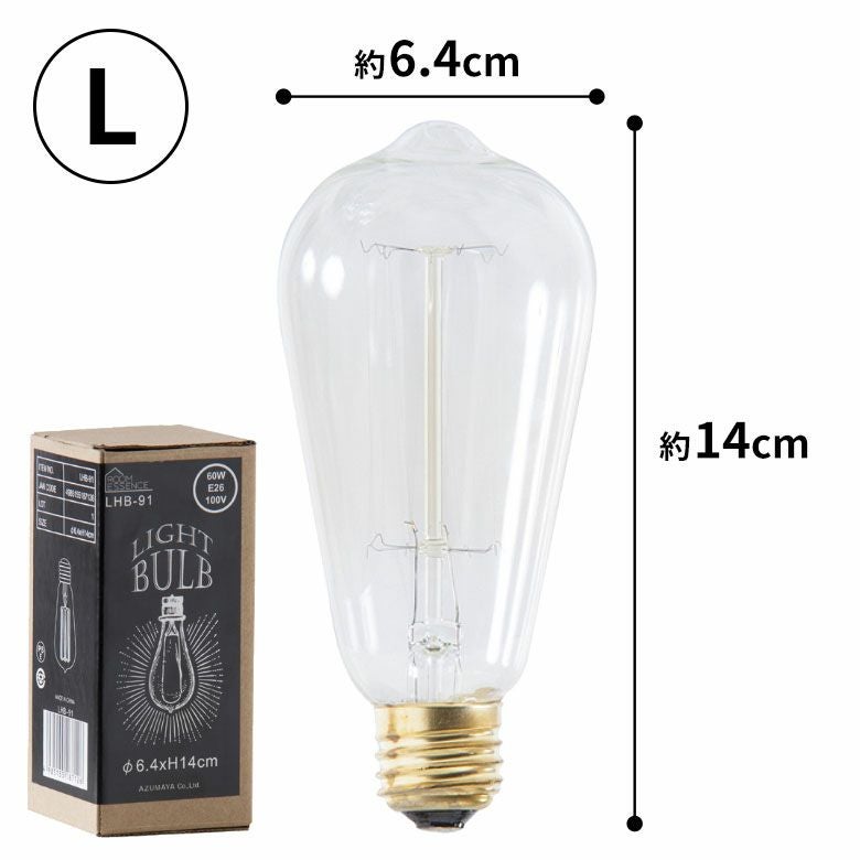エジソン電球 Sサイズ Lサイズ E26 60W 裸電球 白熱球 ランプ 照明
