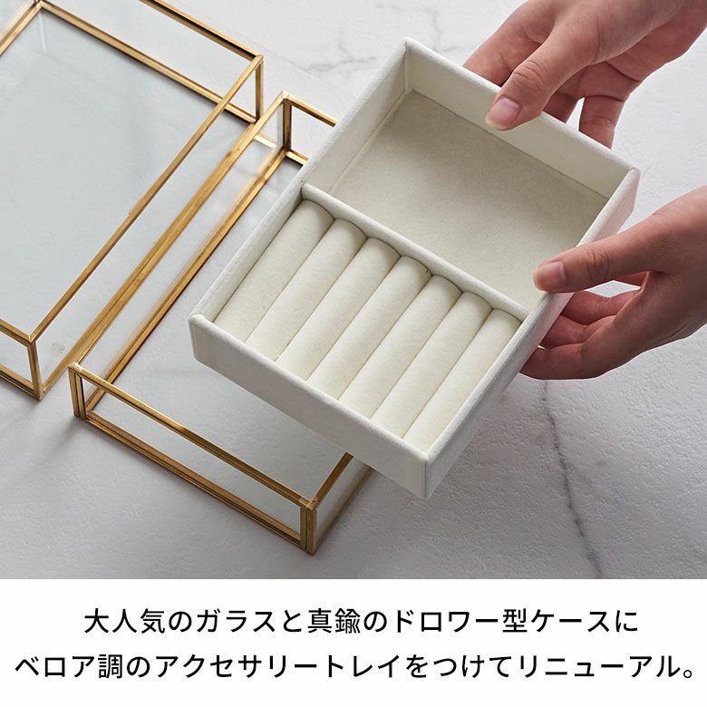ガラスと真鍮で出来た引き出し型ジュエリーボックス（リングピロー付き