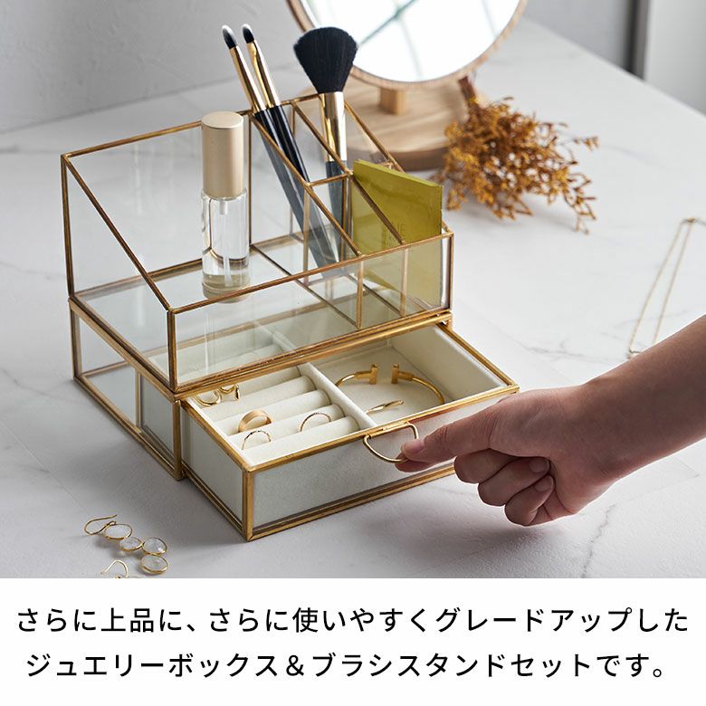 【2点セット】アンティーク 真鍮 ガラス ジュエリーボックス 大と小のセット 楽天市場】真鍮 ガラスケース ハニカム 六角形 【セット】【マルチ