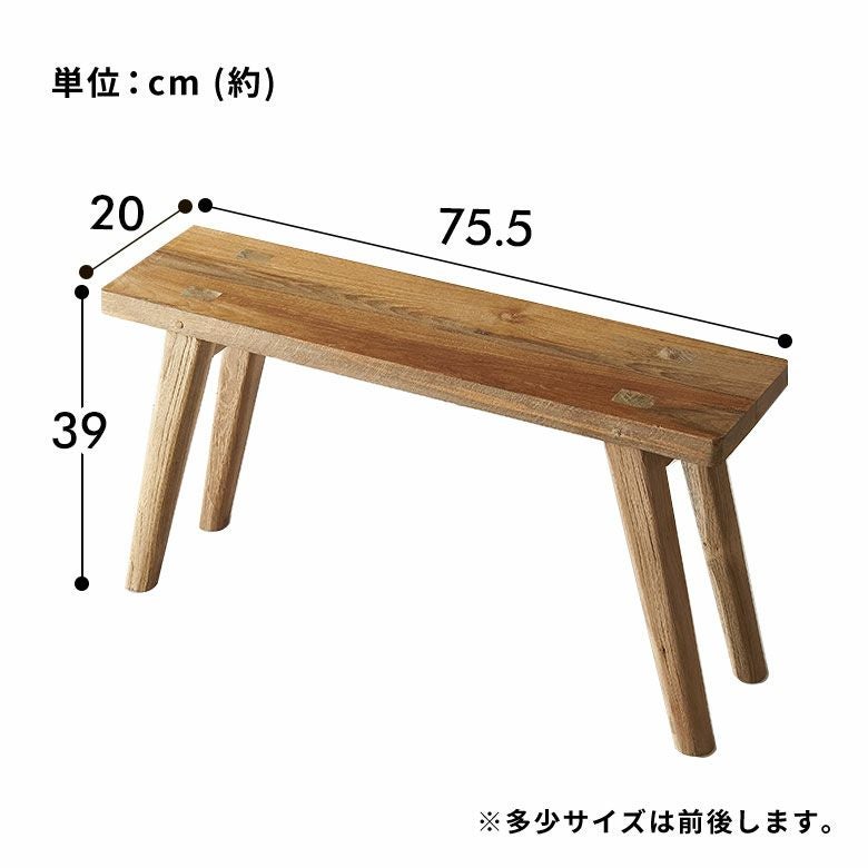 ベンチ ウッドベンチ 古材 チーク ウッド 約 W 75.5 × D 20 × H 39 cm