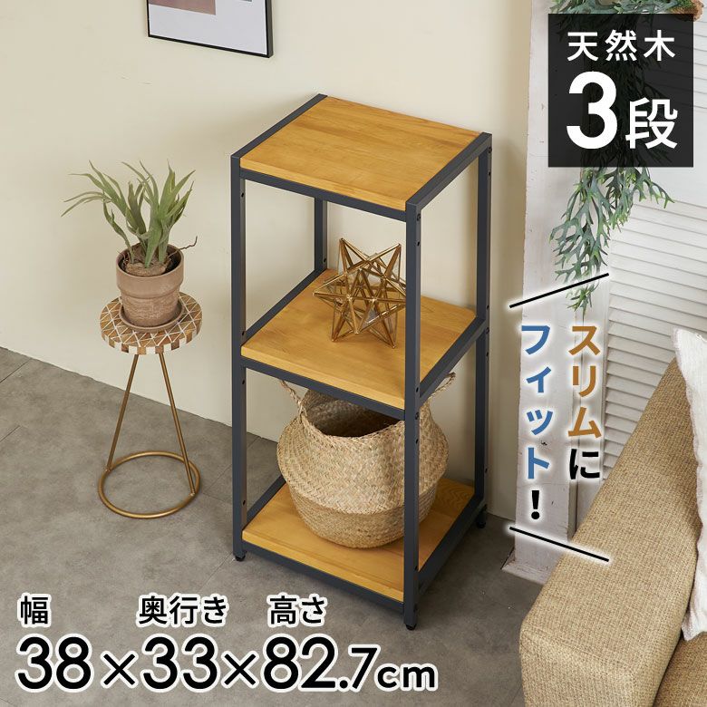 ヴィンテージ アイアン×ラタン 3段ラック 飾り棚 鉄脚 籐編み オープン