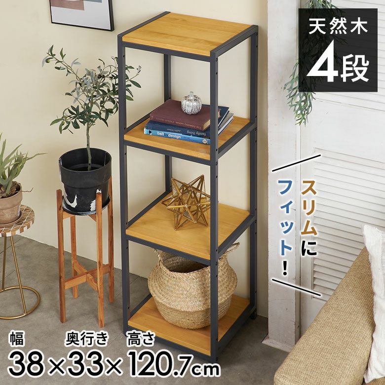 シェルフ・ラック｜バリ島直輸入！アジアン雑貨・家具の通販【アジア