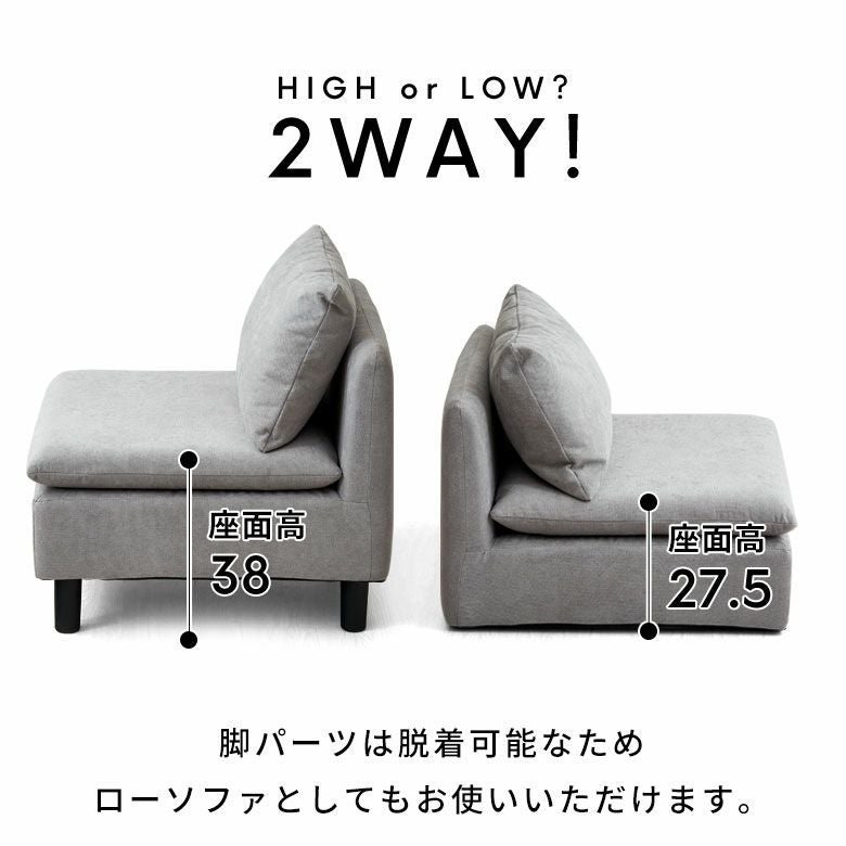 ソファ 一人掛け 背もたれあり 肘掛け無し 脚付き ベンチチェア