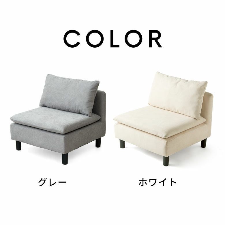 ソファ 一人掛け 背もたれあり 肘掛け無し 脚付き ベンチチェア