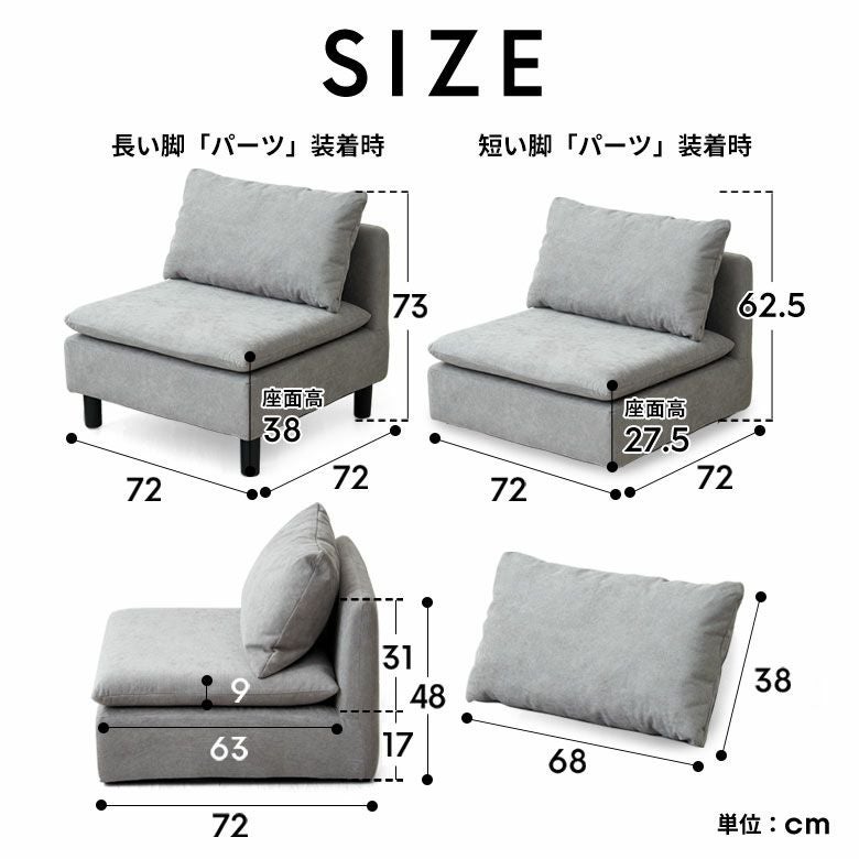 ソファ 一人掛け 背もたれあり 肘掛け無し 脚付き ベンチチェア