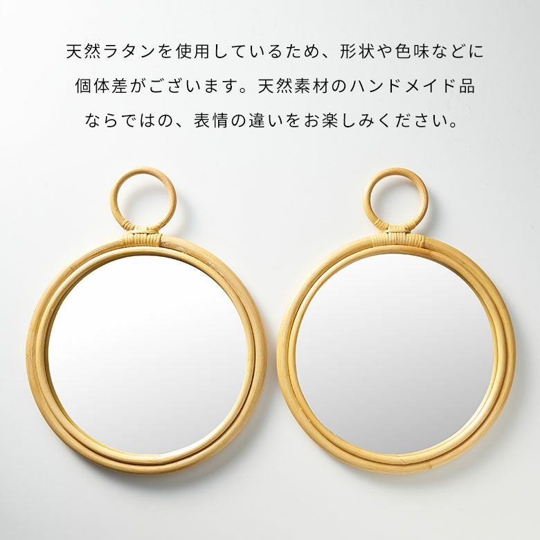 ミラー 鏡 壁掛け 立て掛け ラタン 籐製 丸型 ミラー部分 径21cm 約 W