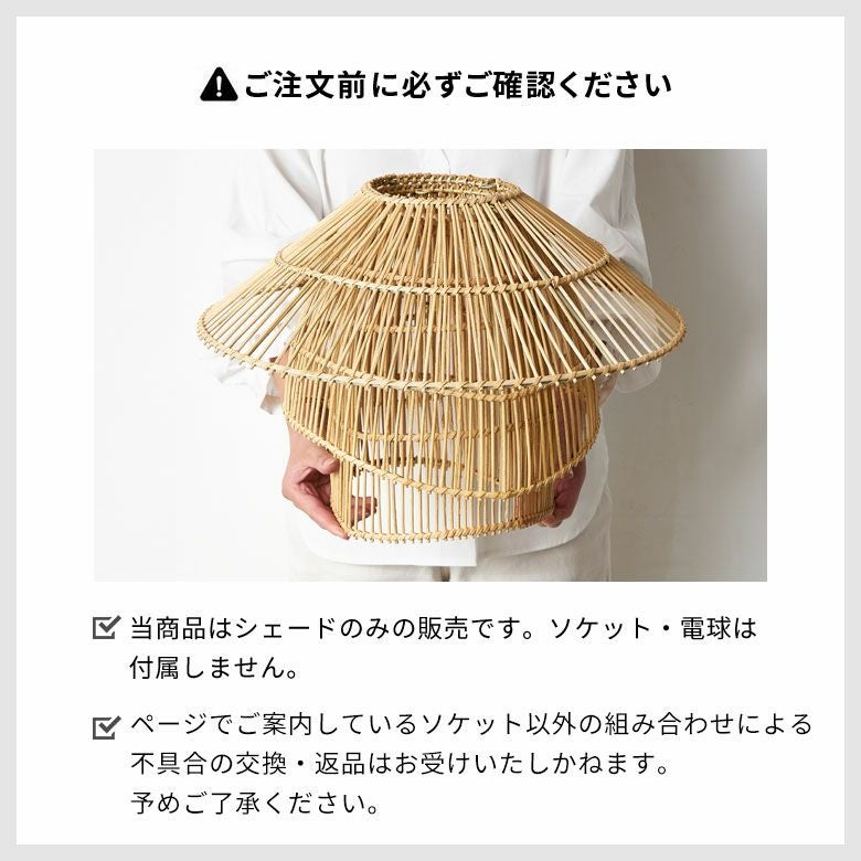 ペンダントライト ランプシェード ラタン 籐 レイヤーデザイン 1灯