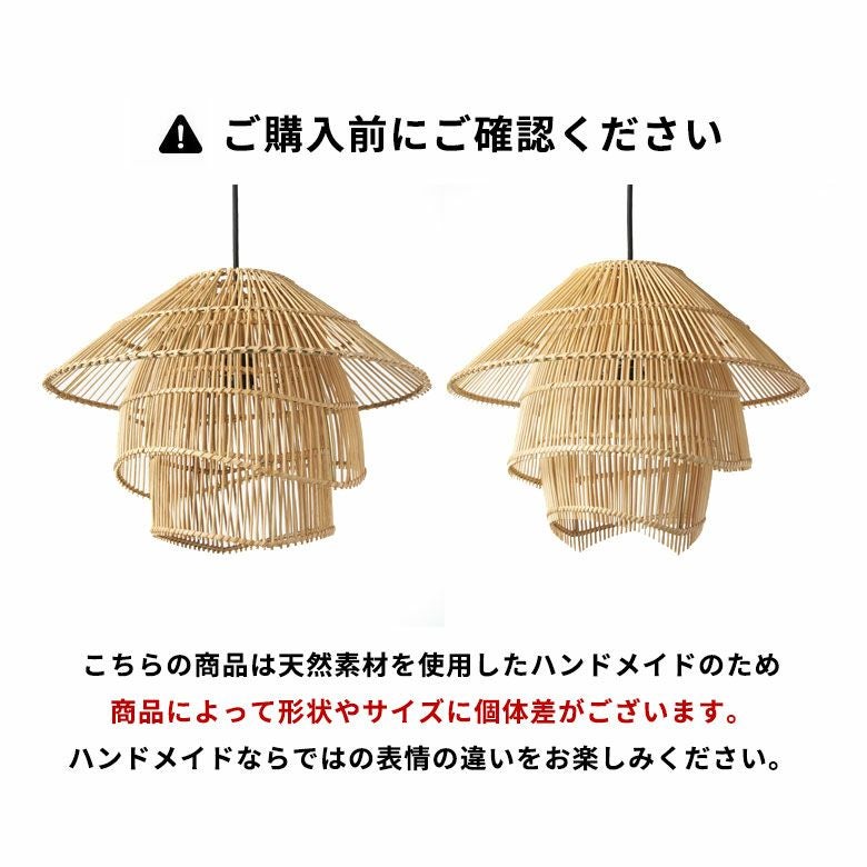 ペンダントライト ランプシェード ラタン 籐 レイヤーデザイン 1灯