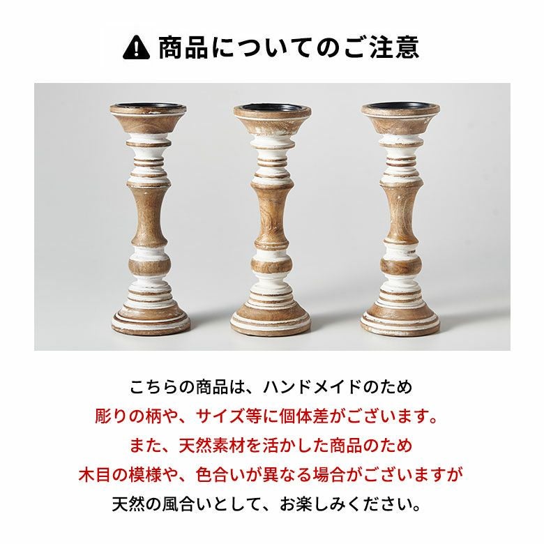 キャンドルスタンド ホワイトウォッシュ 木製 ラウンド型 Mサイズ 約 W