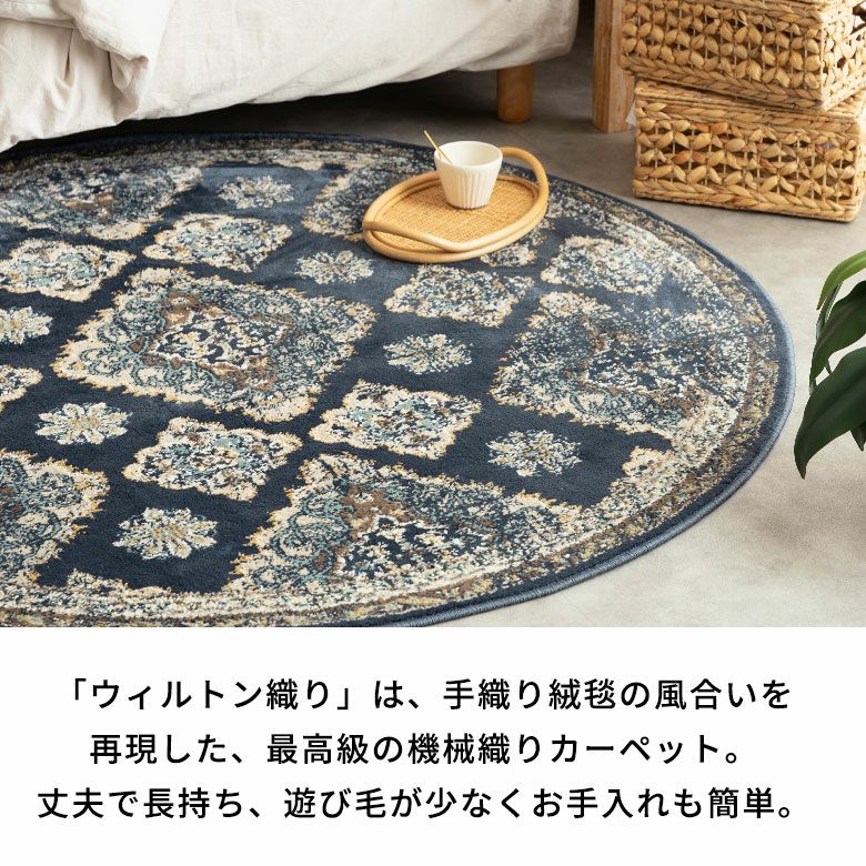 ラグ ラグマット ペルシャ風 円形 ラウンド 径150cm 絨毯 ラグ ラグマット ペルシャ風 円形 ラウンド 径150cm 絨毯
