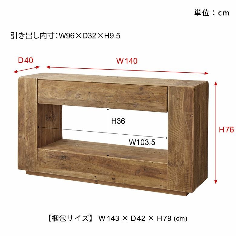 コンソール テレビ台 TV台 衣類収納 引き出し付き テレビボード TV