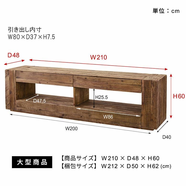 ローボード ディスプレイ台 大型 TVボード W 210cm x D 48cm x H 60cm
