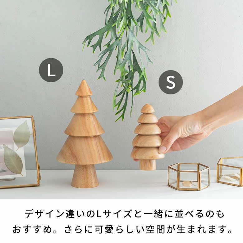ツリー オブジェ 木製 Lサイズ 約 W 10.5 × D 10.5 × H 20 cm