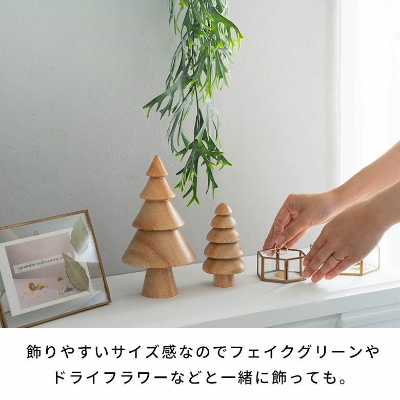 ツリー オブジェ 木製 Lサイズ 約 W 10.5 × D 10.5 × H 20 cm