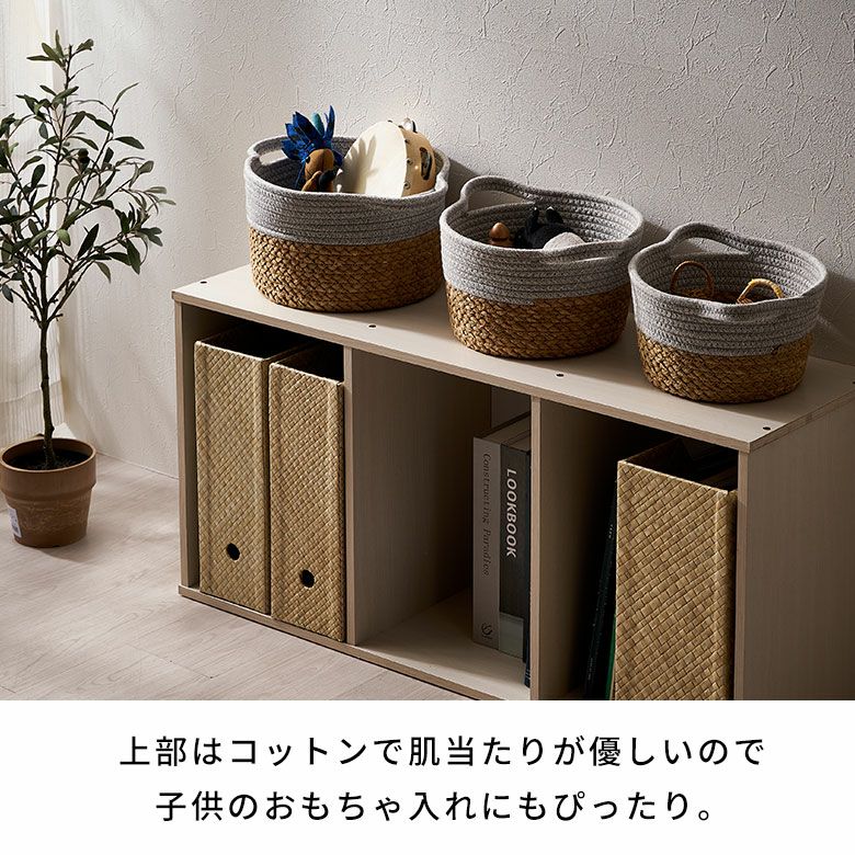 バスケット 3個セット コットンロープ ラッシュ製 持ち手付き バイ