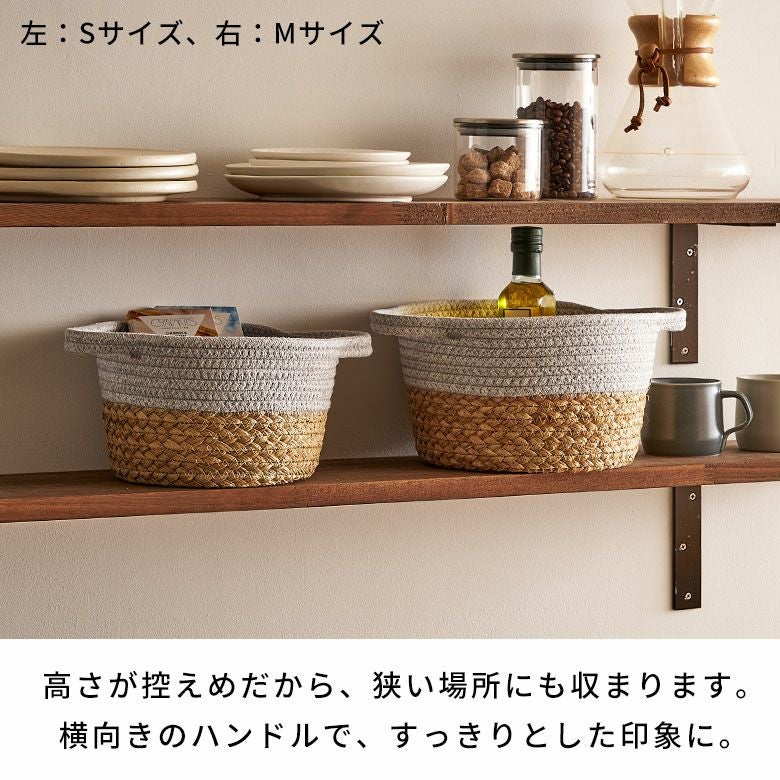 バスケット 3個セット コットンロープ ラッシュ製 持ち手付き バイ