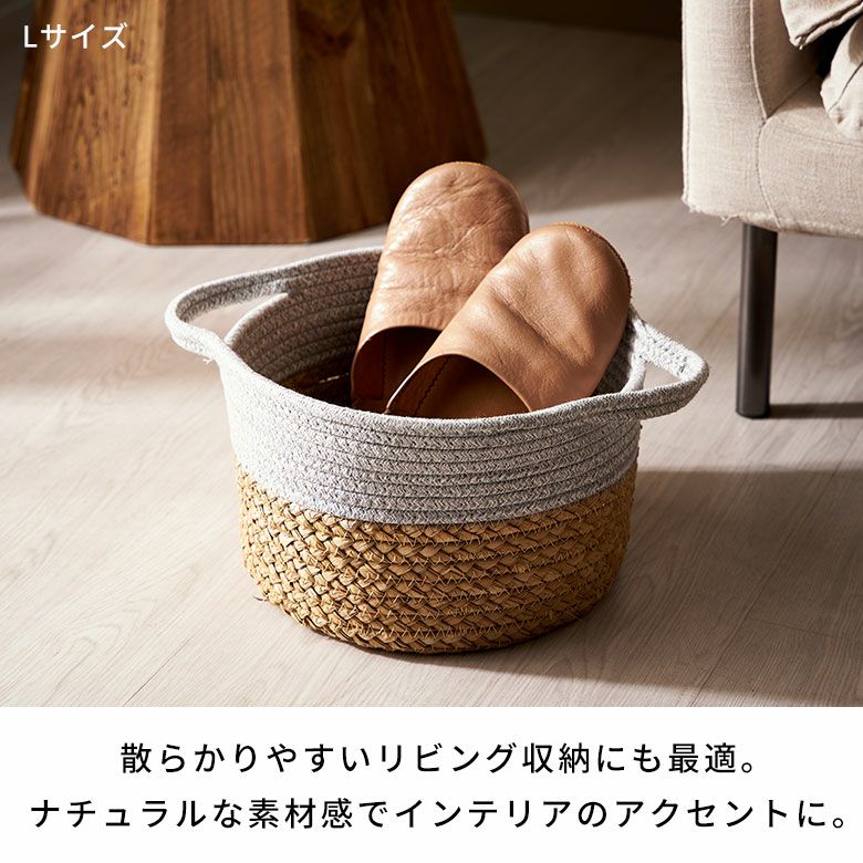バスケット 3個セット コットンロープ ラッシュ製 持ち手付き バイ