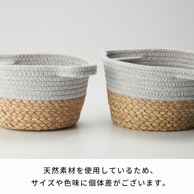 バスケット 3個セット コットンロープ ラッシュ製 持ち手付き バイ