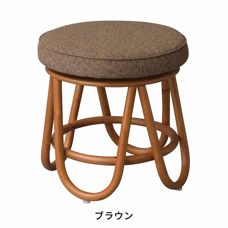 回転 スツール ラタンスツール ラタン 籐 椅子 イス 座面高 35.5cm