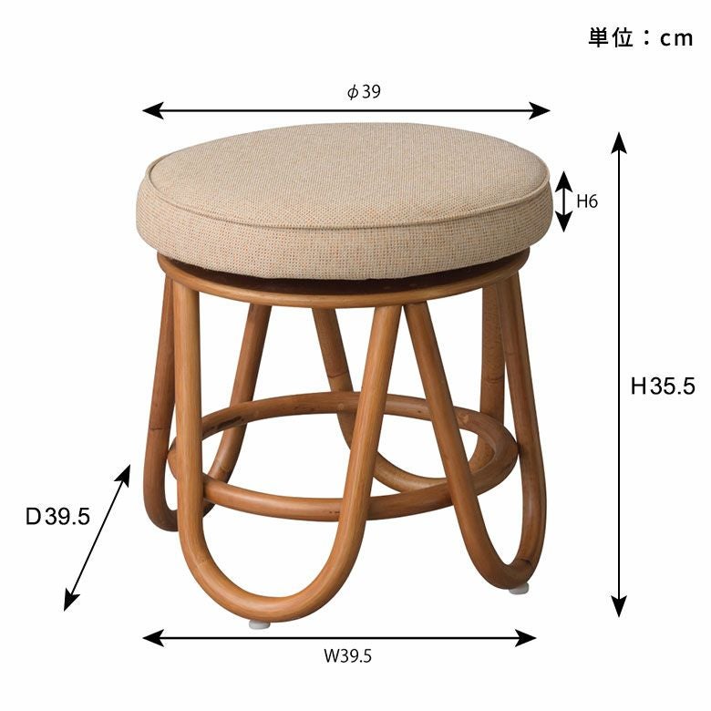 回転 スツール ラタンスツール ラタン 籐 椅子 イス 座面高 35.5cm