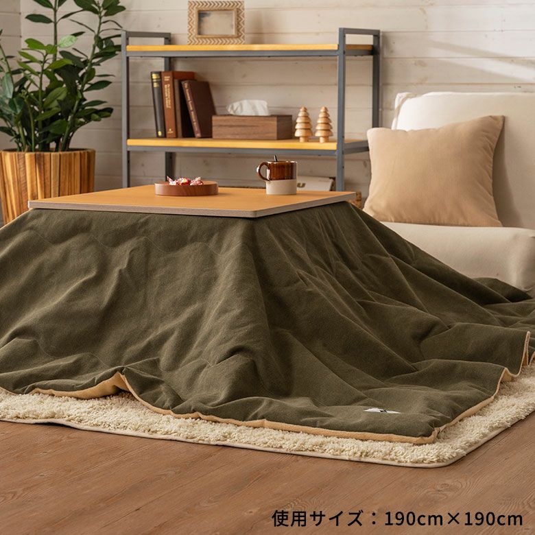 こたつ布団 長方形 190×230cm 撥水加工 無地 ベージュ グレー カーキ