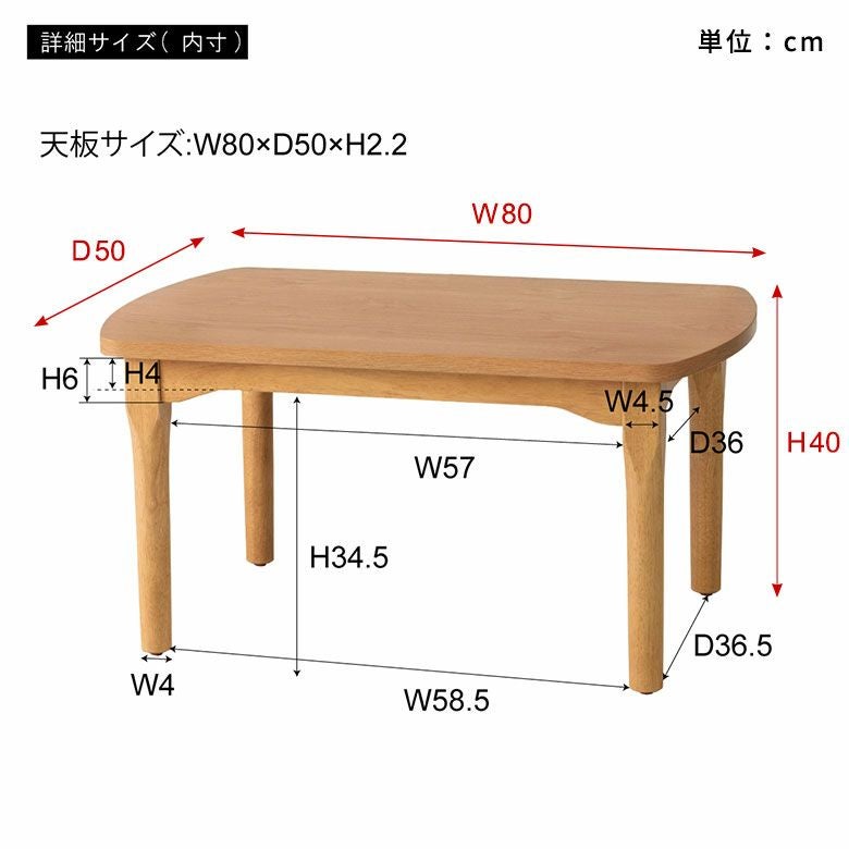 テーブル こたつ こたつテーブル 木製 天然木 約 W 80cm D 50cm H 40