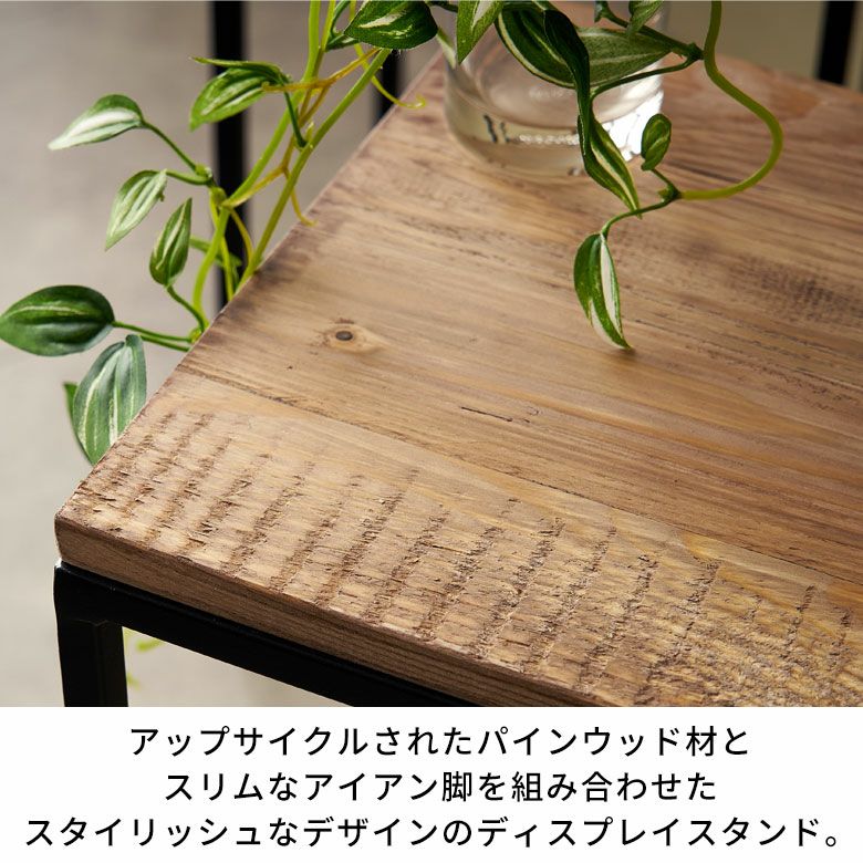 花台や飾り台として使えるディスプレイスタンド（Mサイズ／高さ約75cm