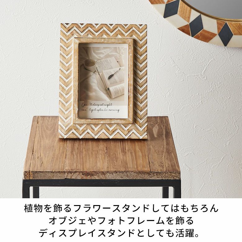 花台や飾り台として使えるディスプレイスタンド（Mサイズ／高さ約75cm