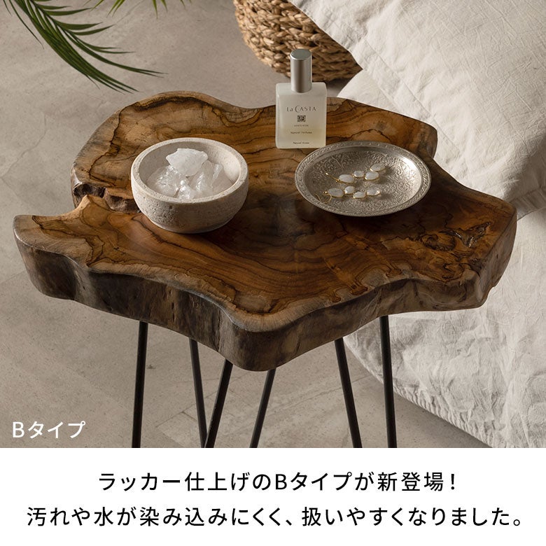 天然木チークウッド無垢材の切り株をそのまま生かして作られたサイド