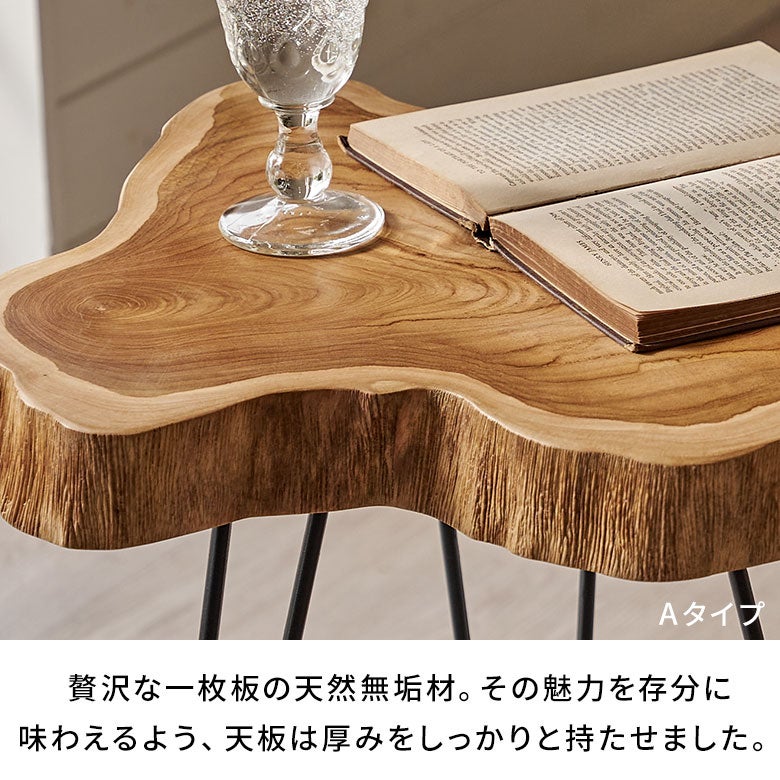 天然木チークウッド無垢材の切り株をそのまま生かして作られたサイド