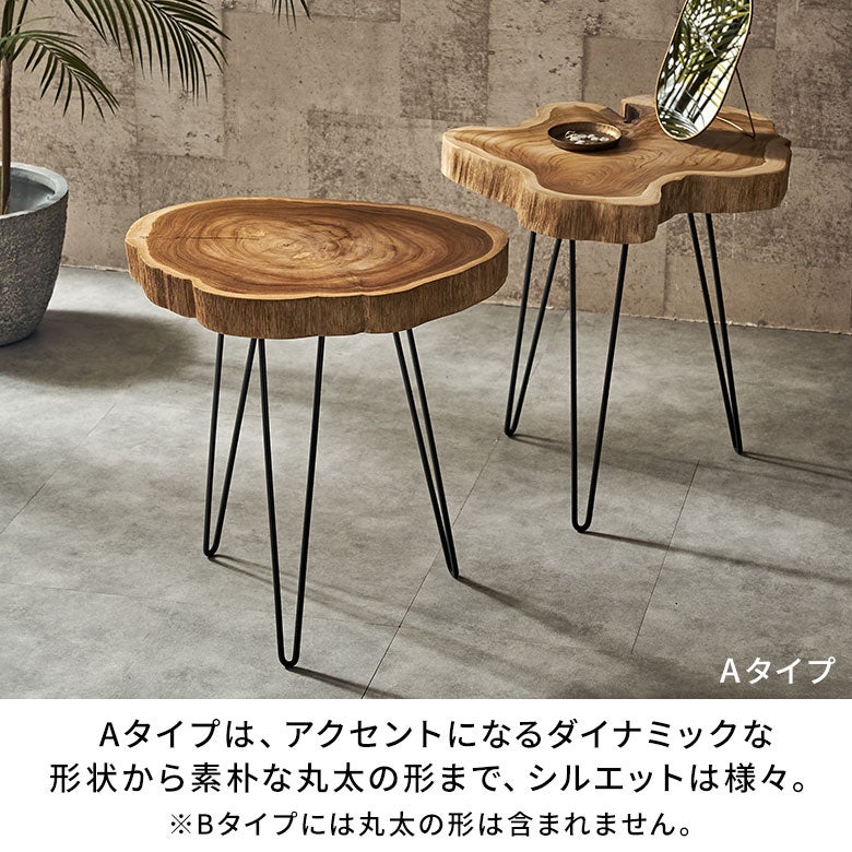 天然木チークウッド無垢材の切り株をそのまま生かして作られたサイド