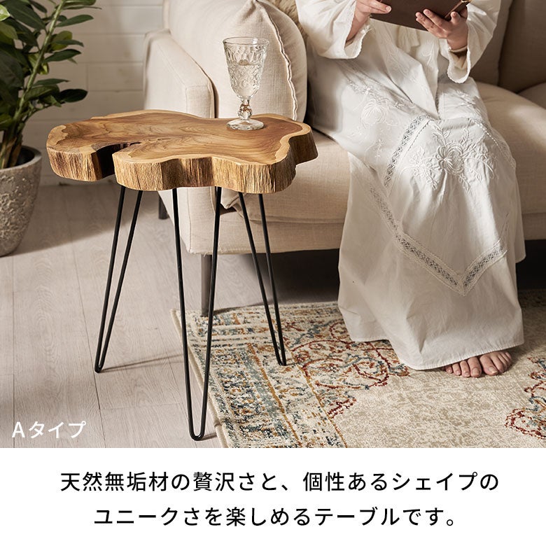 天然木チークウッド無垢材の切り株をそのまま生かして作られたサイド