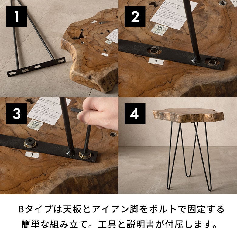 天然木チークウッド無垢材の切り株をそのまま生かして作られたサイド