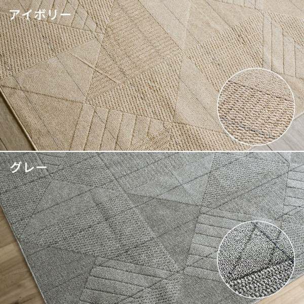 ラグ ラグマット 日本製 国産 185×240cm アイボリー グレー 丸洗い可