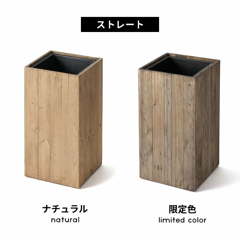 プランターカバー ウッドプランターボックス ウッドプランターカバー