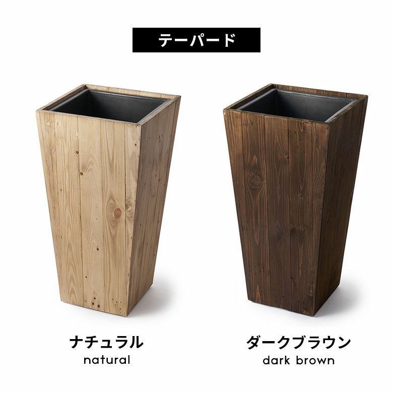 プランターカバー ウッドプランターボックス ウッドプランターカバー