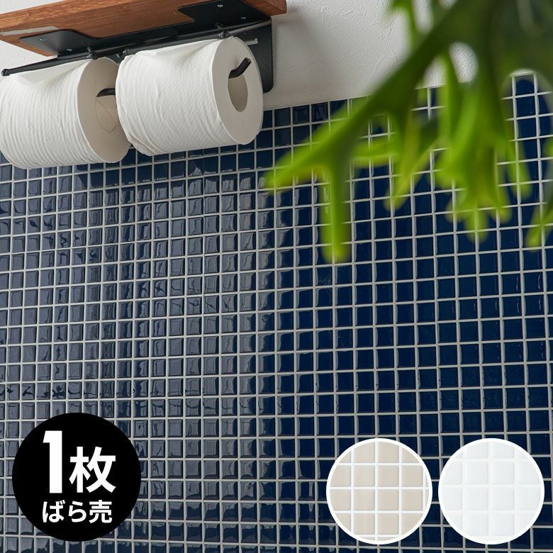 タイルシール ピクセル モザイク 約 W 25.4cm D 25.4cm H 1mm 1...
