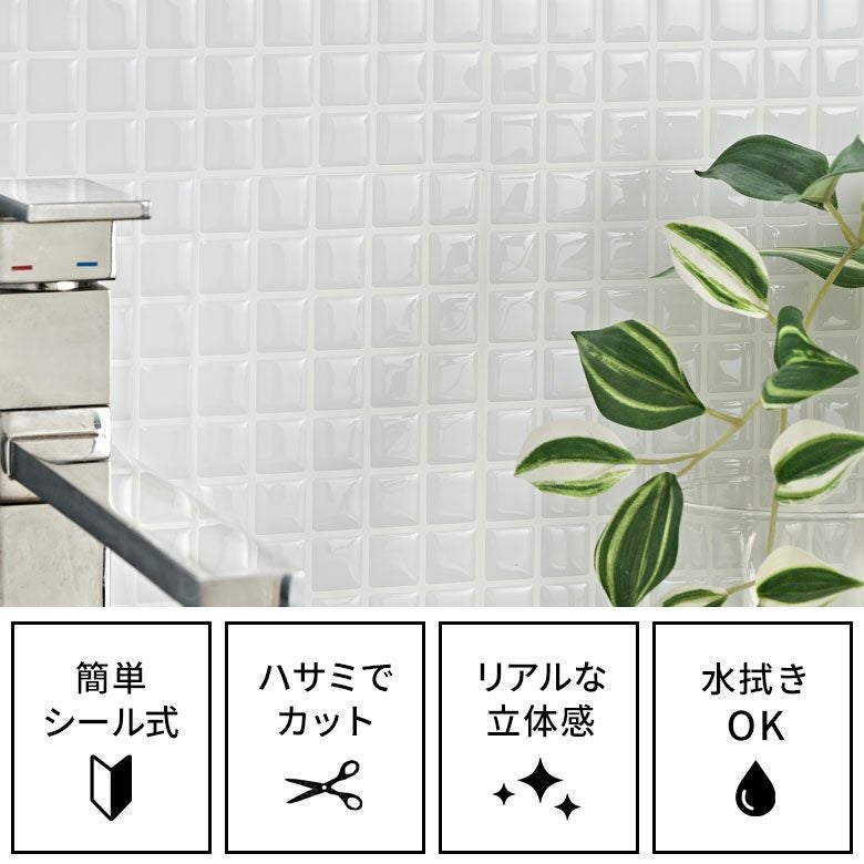 タイルシール ピクセル モザイク 約 W 25.4cm D 25.4cm H 1mm 8枚入り