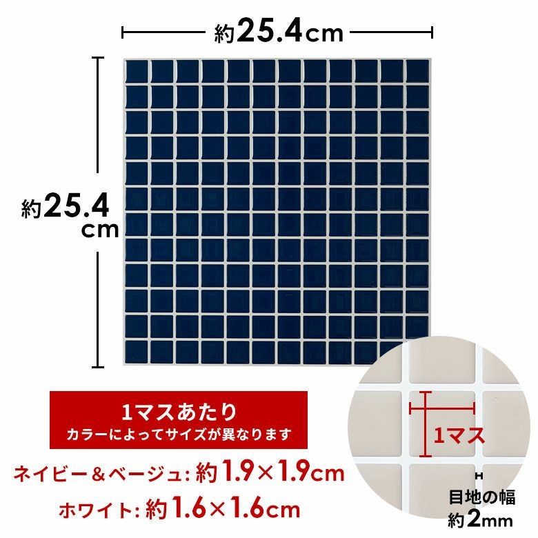 タイルシール ピクセル モザイク 約 W 25.4cm D 25.4cm H 1mm 8枚入り