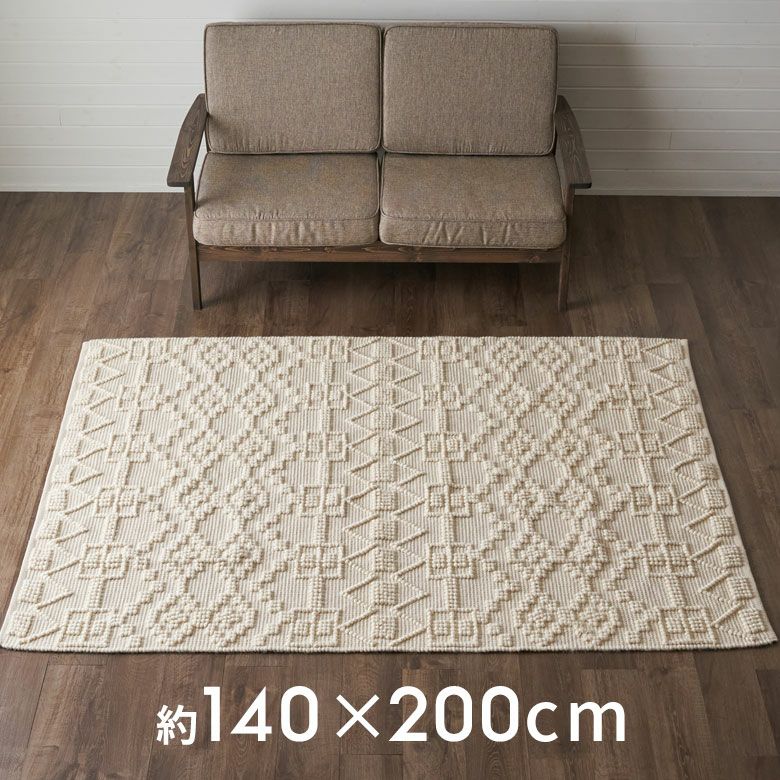 ラグ ラグマット コットン ウール 140×200cm 約 1.5畳 アイボリー