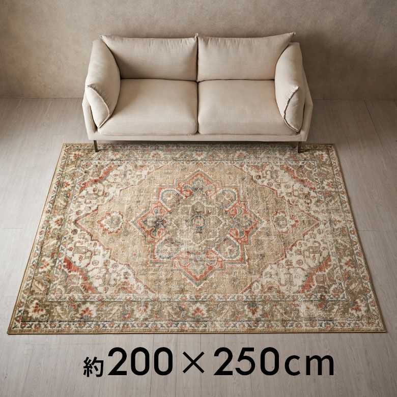 ラグ ラグマット ウィルトン織 メダリオン柄 エジプト製 約 200×250cm