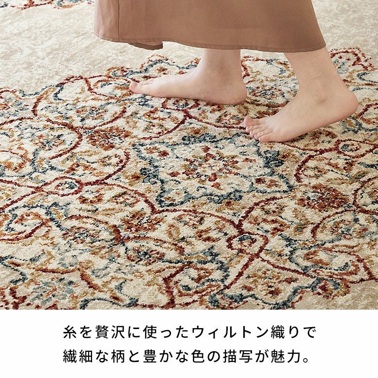 ペルシャ風メダリオンラグ 200×250cm ウィルトン織り ヴィンテージ調