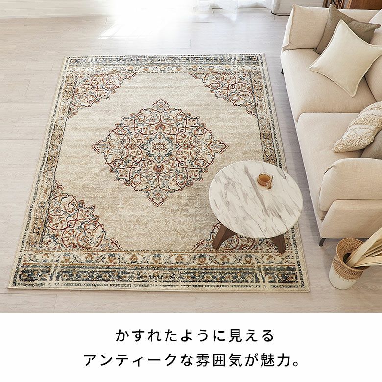 ペルシャ風メダリオンラグ 200×250cm ウィルトン織り ヴィンテージ調