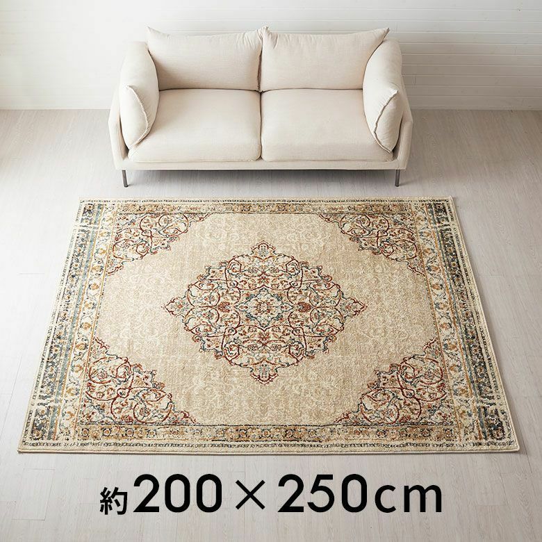 ペルシャ風メダリオンラグ 200×250cm ウィルトン織り ヴィンテージ調