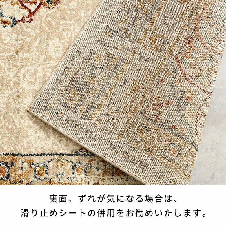 ペルシャ風メダリオンラグ 200×250cm ウィルトン織り ヴィンテージ調