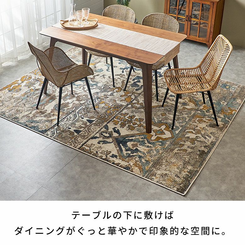 ペルシャ風幾何学模様ラグ 200×250cm ウィルトン織り アンティーク調