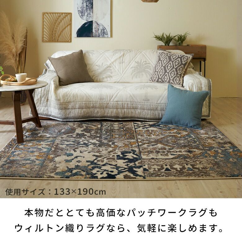 ペルシャ風幾何学模様ラグ 200×250cm ウィルトン織り アンティーク調