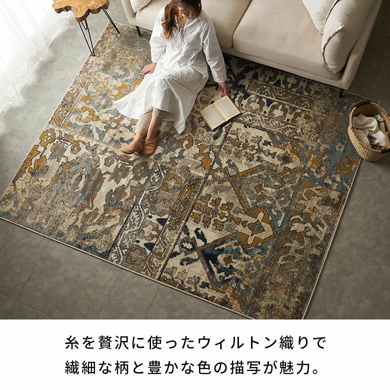 ペルシャ風幾何学模様ラグ 200×250cm ウィルトン織り アンティーク調